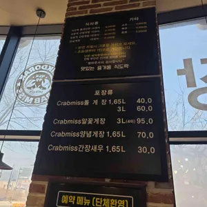 식도락게장 리뷰 사진