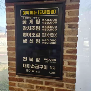 식도락게장 리뷰 사진