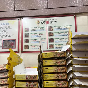 북청닭강정 리뷰 사진