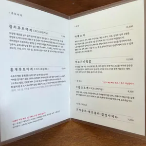 하마식당 리뷰 사진