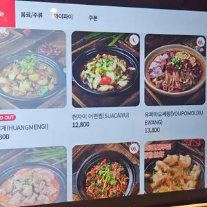 마파사천뚝배기 리뷰 사진