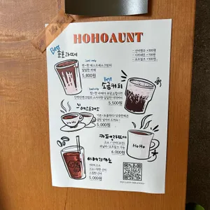호호앤트 리뷰 사진