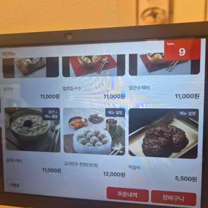 강남교자 리뷰 사진
