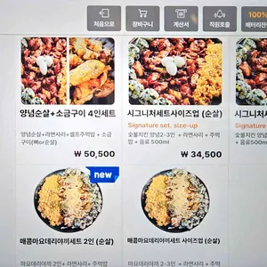 꼬꼬아찌 리뷰 사진