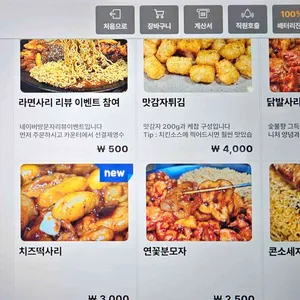 꼬꼬아찌 리뷰 사진