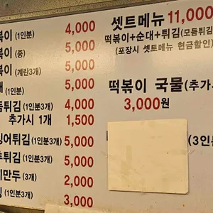 맹자네떡볶이 리뷰 사진