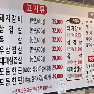 일번지숯불대왕갈비 리뷰 사진