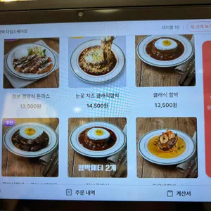 필동함박 리뷰 사진