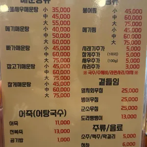한가 정통어죽 리뷰 사진
