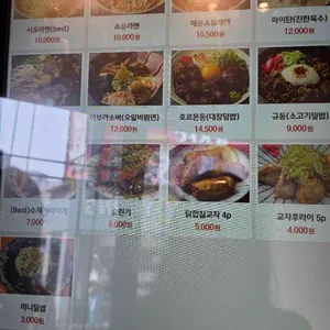 멘츠루 리뷰 사진