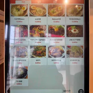 멘츠루 리뷰 사진