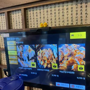 팔삼육구이 리뷰 사진