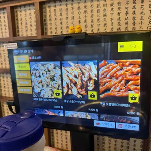 팔삼육구이 리뷰 사진