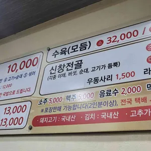 신창국밥 리뷰 사진