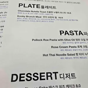 KookyBrunch 리뷰 사진