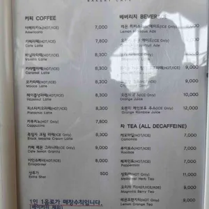카페 그림정원 리뷰 사진