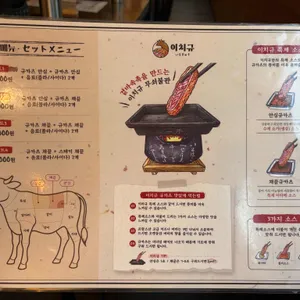 이치규 리뷰 사진