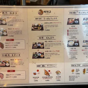 이치규 리뷰 사진
