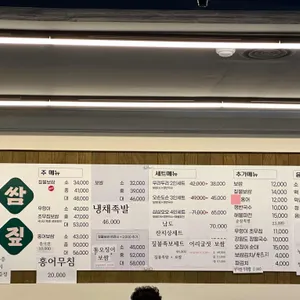 남도보쌈짚 리뷰 사진