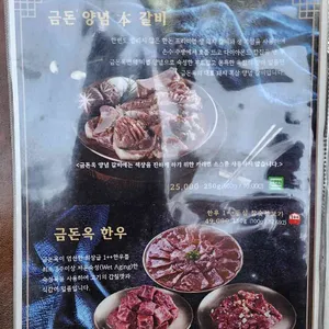 금돈옥 리뷰 사진