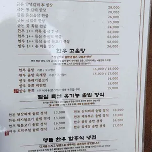 금돈옥 리뷰 사진