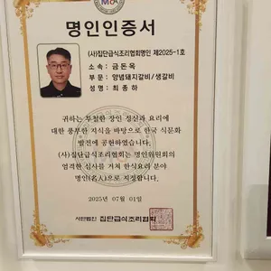 금돈옥 리뷰 사진