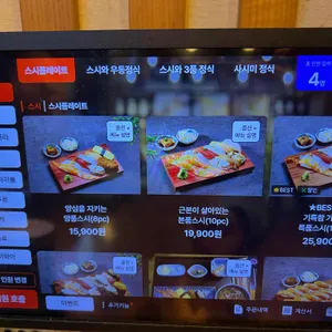 스시도쿠 리뷰 사진