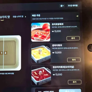 하이디라오 리뷰 사진