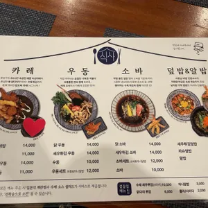 식사 리뷰 사진
