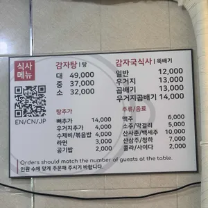 소문난 성수 감자탕 리뷰 사진