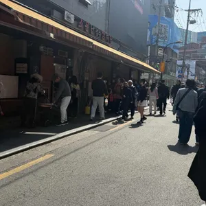 소문난 성수 감자탕 대표 사진