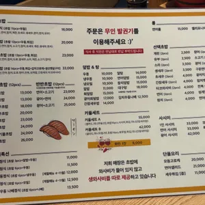 교토스시 리뷰 사진