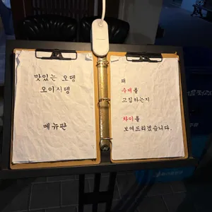 오이시뎅 리뷰 사진