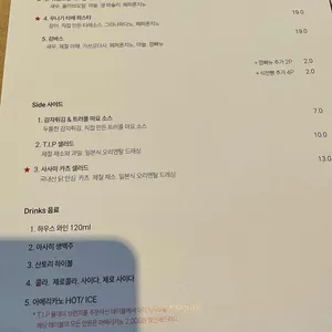 도쿄인파스타 리뷰 사진