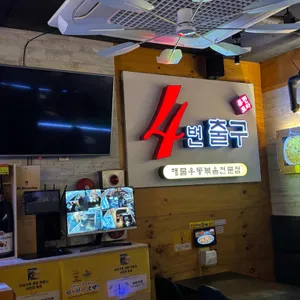 사번출구 대표 사진