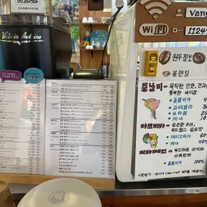 반고흐 카페 리뷰 사진