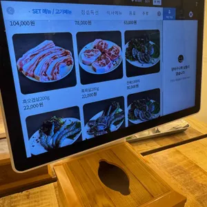 흑돼지 제주정 리뷰 사진