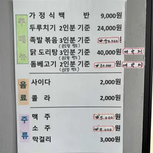 솜리식당 리뷰 사진