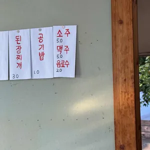 처가집연탄구이 리뷰 사진