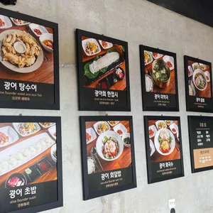 광어다 리뷰 사진