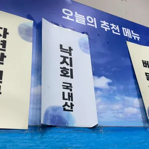 일통이반 리뷰 사진