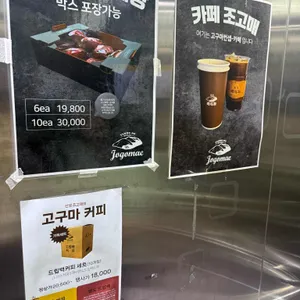 선생 조고매 리뷰 사진