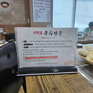 깃발집 리뷰 사진