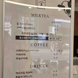 플러스마이너스밀크티 리뷰 사진