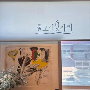 물고기자리 대표 사진