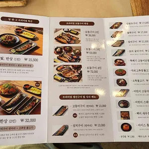 달빛에구운고등어 리뷰 사진