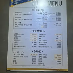 계동치킨 리뷰 사진