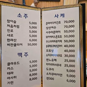 미우치 리뷰 사진