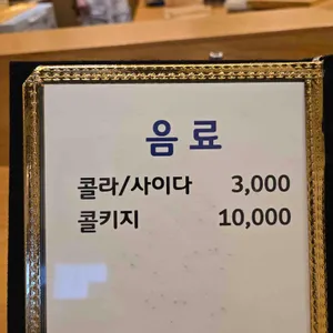 미우치 리뷰 사진