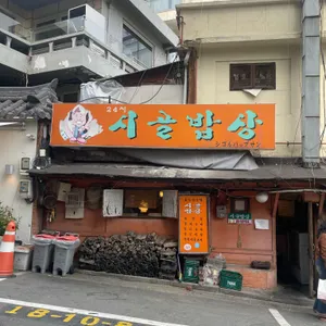 곽경찬의 시골밥상 사진 2